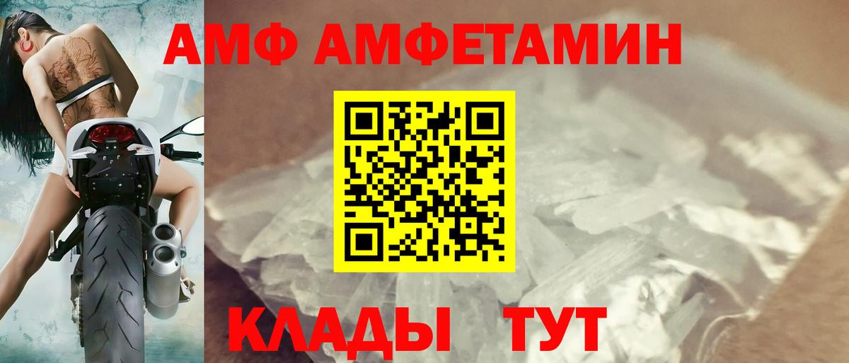 Amphetamine Розовый Тихорецк