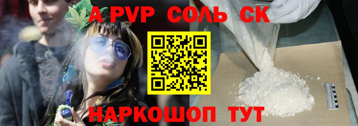 Альфа ПВП VHQ  Альфа ПВП мука  A-PVP  Тихорецк  Вход с VPN 