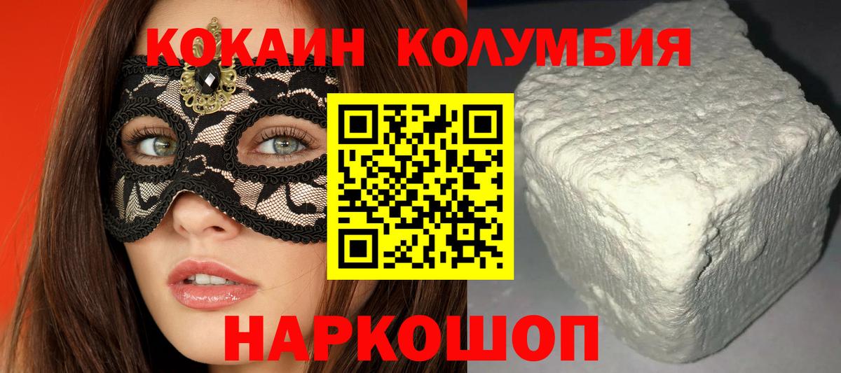 КОКАИН Эквадор Тихорецк