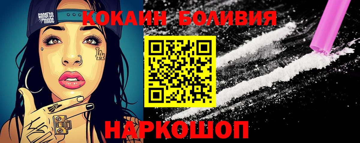COCAIN Перу  КОКАИН Fish Scale  цена наркотик  Вход с VPN  Тихорецк  Кокаин 