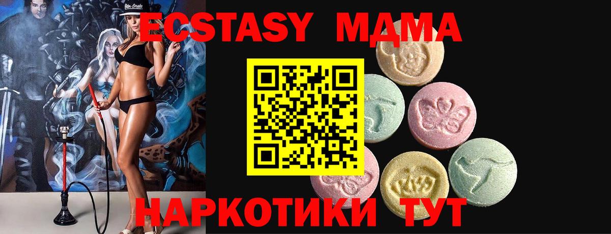 Экстази  ЭКСТАЗИ MDMA  Ecstasy DUBAI  Вход с VPN  Тихорецк 