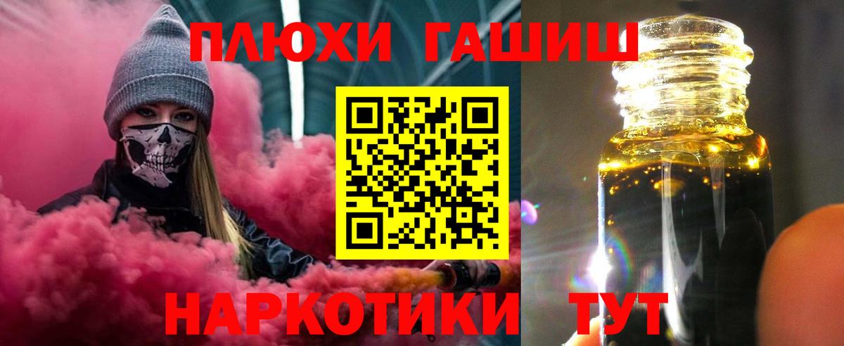 Тихорецк  Гашиш Premium  ГАШ Ice-O-Lator  Вход с VPN 