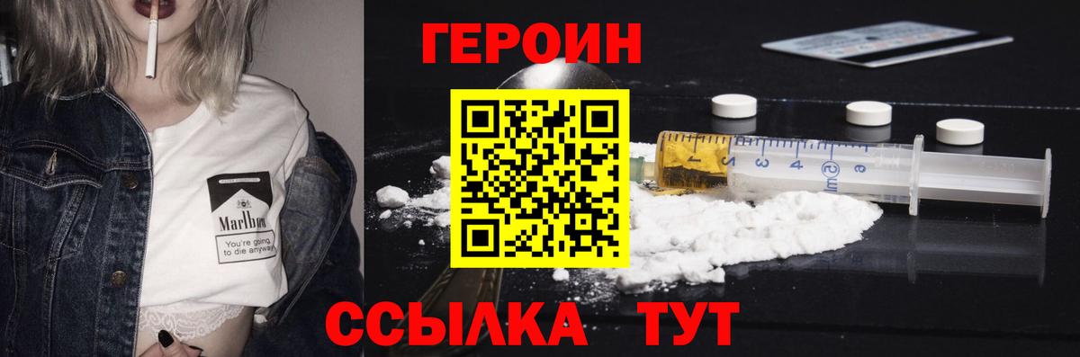 Тихорецк  Героин афганец  Вход с VPN 