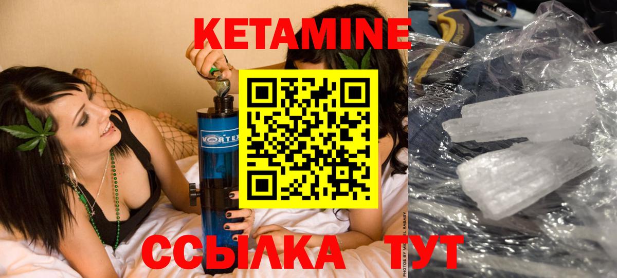 Тихорецк  Кетамин VHQ  Вход с VPN 