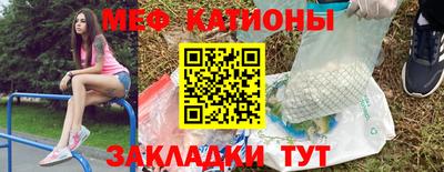 мяу мяу кристалл Партизанск