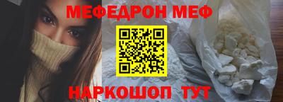мяу мяу кристалл Партизанск