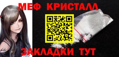 мяу мяу кристалл Партизанск