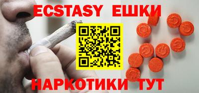 экстази Первоуральск
