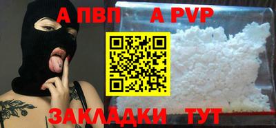 мяу мяу кристалл Партизанск