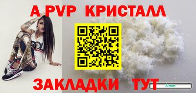 мяу мяу кристалл Партизанск