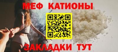 мяу мяу кристалл Партизанск