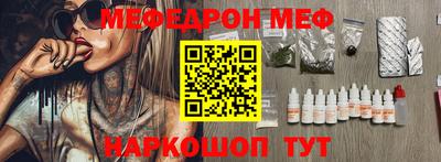 мяу мяу кристалл Партизанск