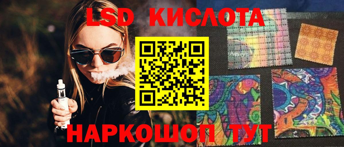 Лсд 25 экстази кислота  Лсд 25 экстази кислота  Тихорецк  Вход с VPN 