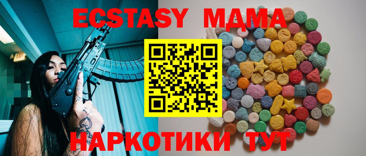 MDMA молли Тихорецк