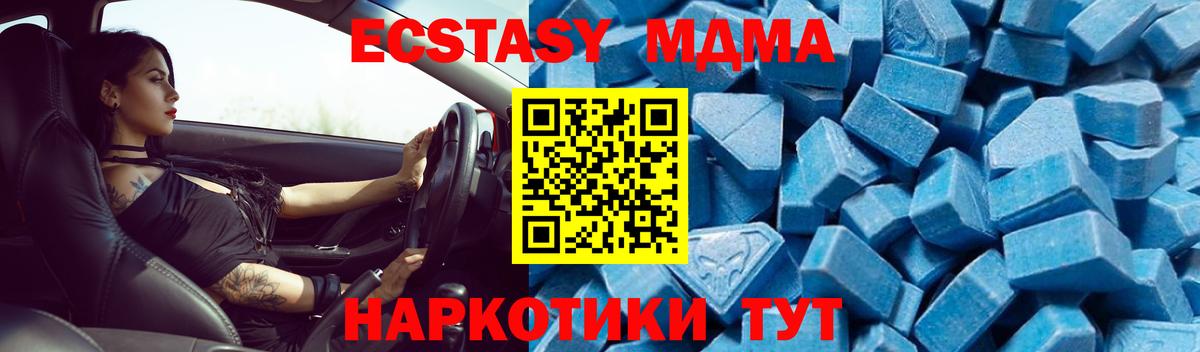 MDMA молли  МДМА молли  Вход с VPN  Тихорецк 