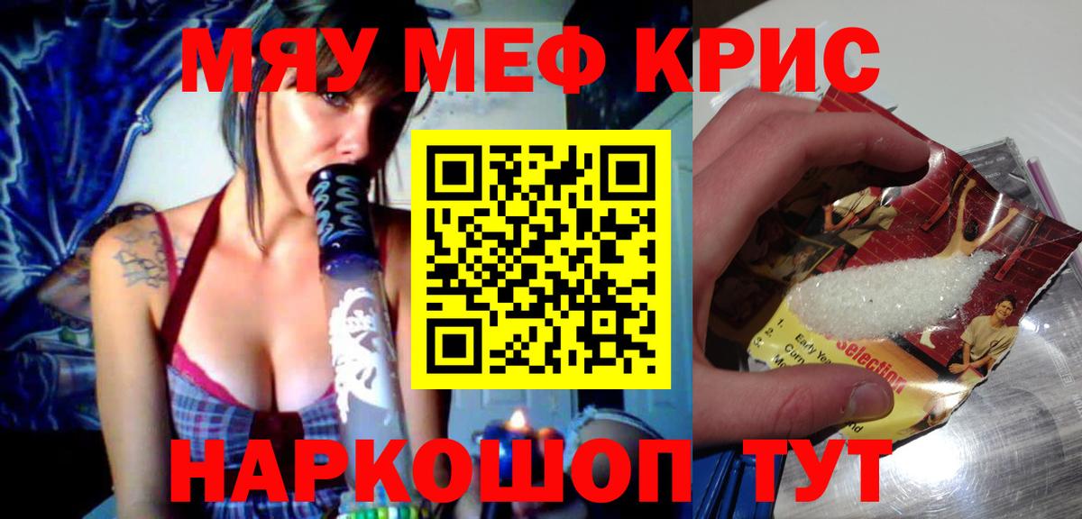 Меф мука  Вход с VPN  blacksprut вход  Тихорецк 