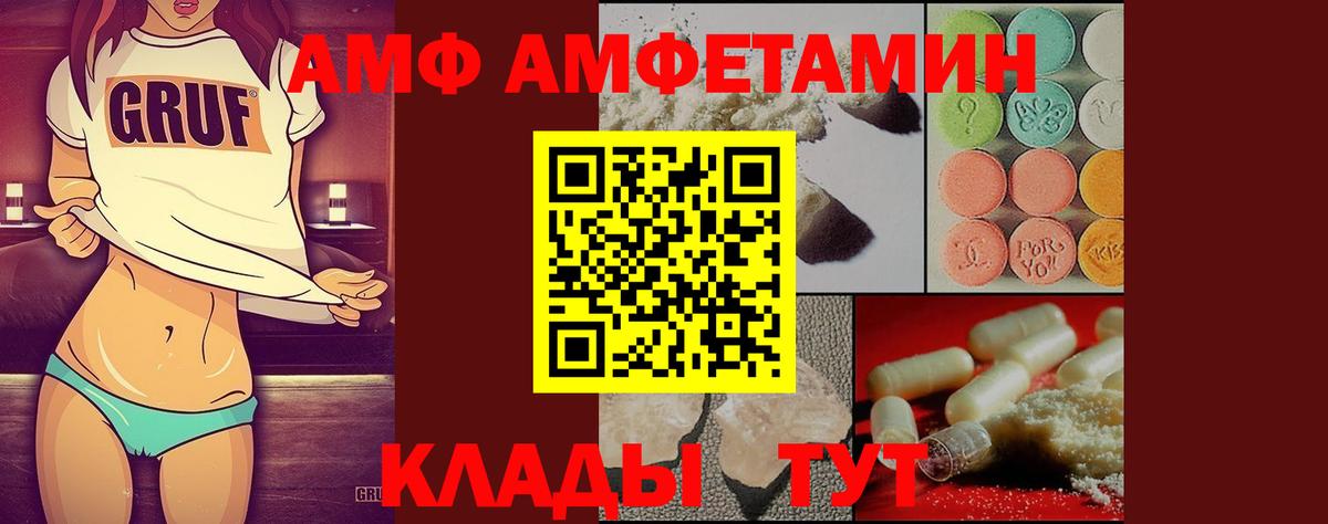 МЕТАМФЕТАМИН Декстрометамфетамин 99.9% Тихорецк