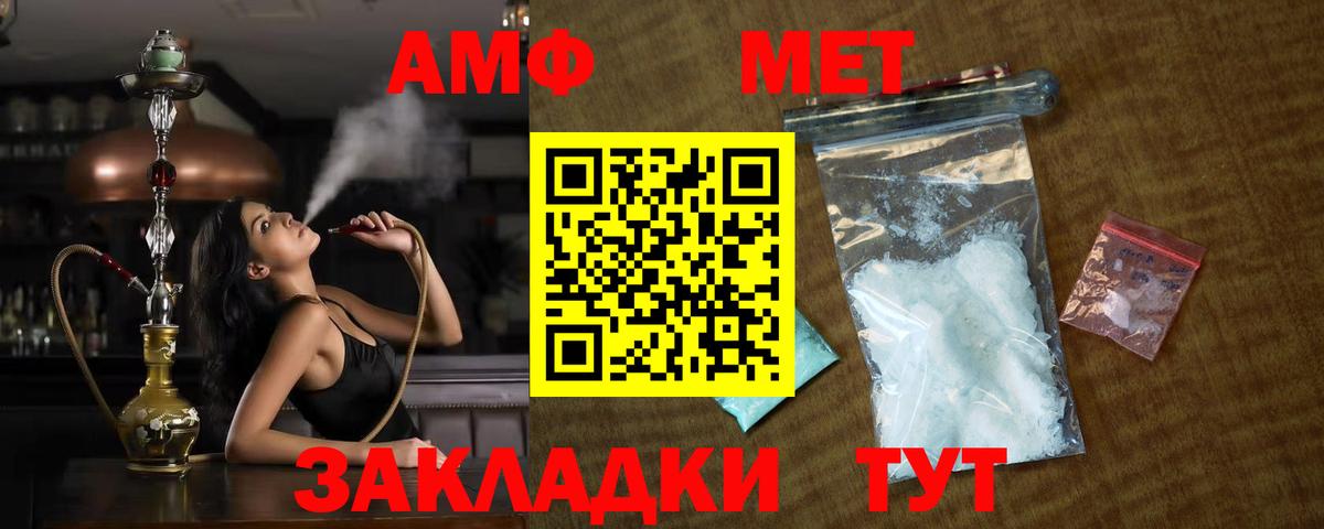 Метамфетамин  МЕТАМФЕТАМИН Декстрометамфетамин 99.9%  Вход с VPN  Тихорецк 