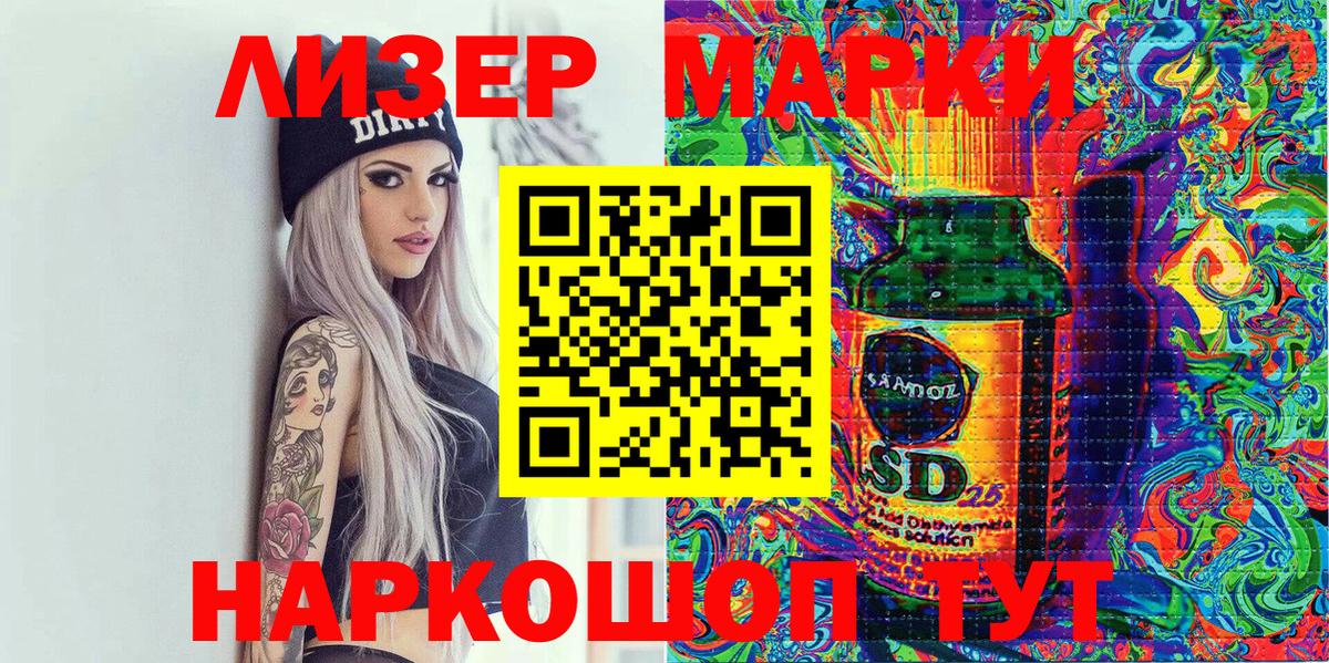 Наркотические марки 1,5мг  Наркотические марки  Тихорецк  Вход с VPN 