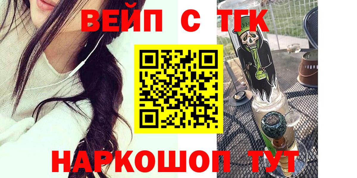 ТГК гашишное масло Тихорецк