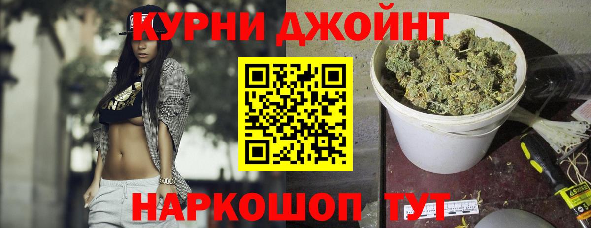 Бошки марихуана тримм  Бошки Шишки THC 21%  Марихуана индика  Вход с VPN  Тихорецк 